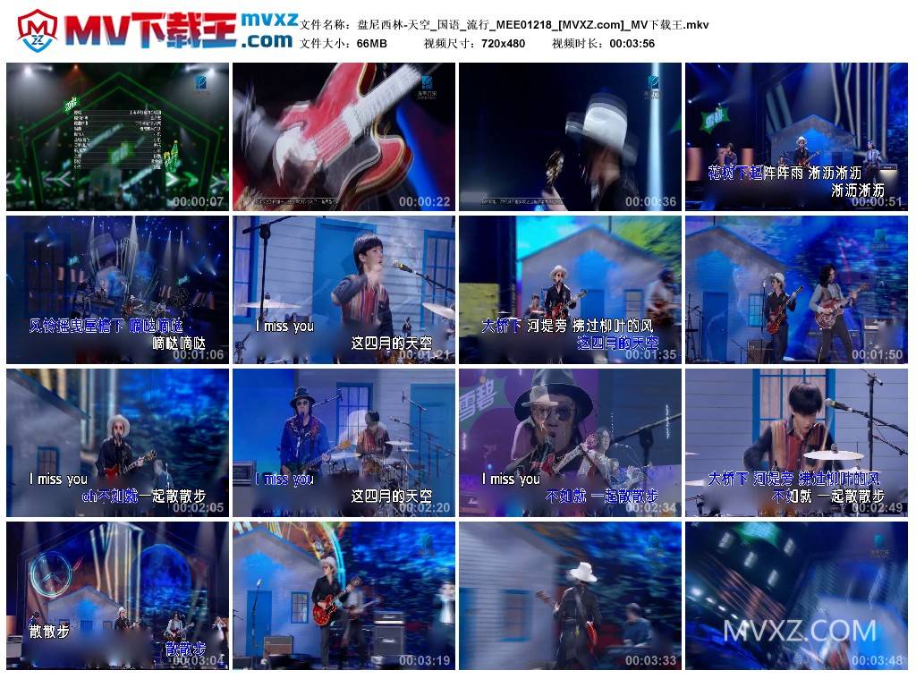 盘尼西林-天空_国语_流行_MEE01218